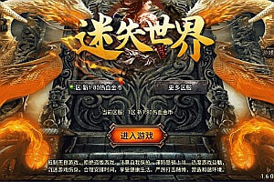 战神引擎传奇手游【新1.80热血金币复古三职业[白猪3]】3月最新整理Win一键服务端+GM授权后台+安卓苹果双端+详细搭建教程